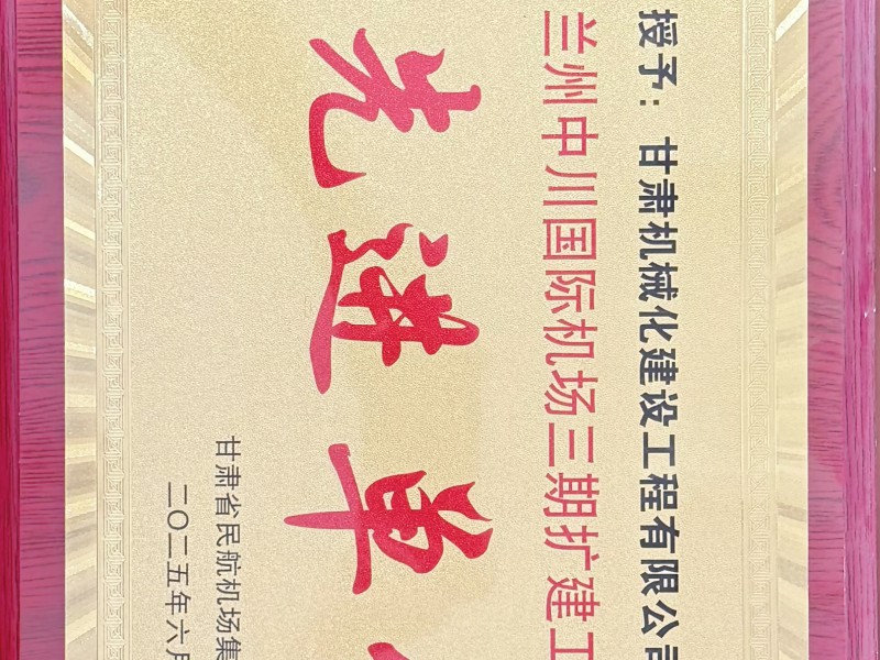 水穩(wěn)試驗(yàn)段啟航，助力項(xiàng)目建設(shè)